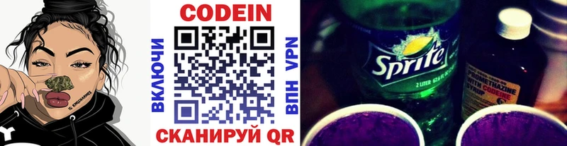 Кодеиновый сироп Lean Purple Drank  блэк спрут ссылка  Боготол  купить  цена 