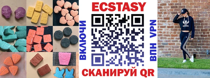 Экстази XTC  Боготол 