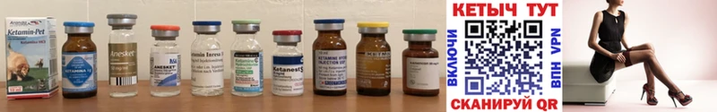 Кетамин ketamine  Боготол 