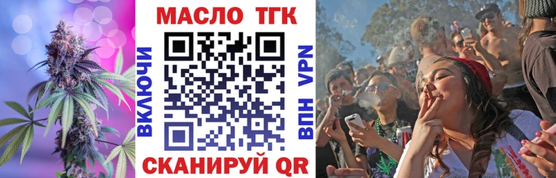 как найти закладки  Боготол  Дистиллят ТГК гашишное масло 